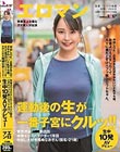 中出しOK 広島が生んだダサかわいいF乳サセ娘。お金よりSEXしたくてAVに来たどすけべフッ軽シロウトちゃん。東京 渋谷 ■■商店街 水泳インストラクター1年目 中出し大好き尾崎なおさん(仮名・21歳)生中10発AVデビュー