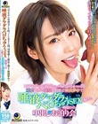 コワモテのお義父さんが帰ってくるまでの間、可愛過ぎる彼女と朝まで無我夢中で唾液ダラダラベロちゅうSEXし続けた一晩限りの中出しお泊り会 堀北わん