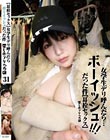 【耳栓セックス】女学生デリ呼んだらボーイッシュだった件【愛しのデリヘル嬢】 大空七海