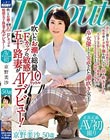 吹いたお潮の総量10リットル Fカップの敏感五十路妻がAVデビュー! 京野美沙