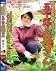 群馬・伊勢崎で白菜を作る五十路のお母さん 榊せり