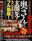 同じマンションに住む欲求不満の奥さんにムリヤリ玄関先でち○ぽ弄られてフル勃起!じゅぽじゅぽイカ臭いザーメンを貪りつくす!