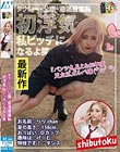 タクシー・公園・居酒屋羞恥 初浮気私ビッチになるよ笑
