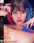 売れっ子グラビアアイドルが事務所社長の俺を毛嫌いするなんて許さない、洗脳エステで女性弁護士共々俺の思い通りにしてやる!乃木蛍