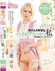 8:2で男の人が好きなバイセクシャルな私 小鳥遊ゆな