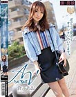 AVデビュー ボクこう見えてオチンチンついてます。蒼井あお