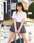 木漏れ日…瞬間、恋心/森仁絵