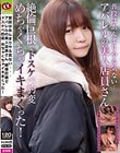 普段はあんまりやる気ない…アパレルの美人店員さん 絶倫巨根でドスケベ豹変 めちゃくちゃイキまくった!