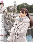 結婚間近の昔のオンナに呼ばれてめちゃくちゃに中出ししまくった… 初川みなみ