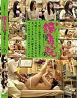 鍼灸院すどう盗撮り下ろし5 吸いこみ強なピンク名器すぎた!/感じてないフリが下手だねえ/イクときに良い顔するんだわ/いい所を責めると足がピーンだね