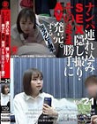 ナンパ連れ込みSEX隠し撮り・そのまま勝手にAV発売。する元ラグビー選手 Vol.21
