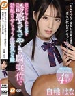 彼女にフラれた兄を誘惑ささやき騎乗位で勃起させちゃう生意気な妹 白桃はな