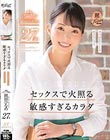 セックスで火照る敏感すぎるカラダ 現役カフェ店員 岡田ひなの 27歳 AV DEBUT