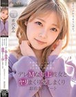 普段はしっかり者のお姉さんだけど2人きりの時は僕にデレMな年上彼女とヤリまくり愛しまくりお泊まりデート 希代あみ