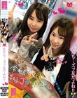 私たち…ズッ友だよね!!
