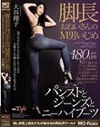 脚長おねいさんのM男いじめ パンストとジーンズとニーハイブーツ 大谷翔子