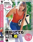 姉御系。ヒカルちゃん(19) 黒ギャル/鬼ピス/デレ堕ち/パイパン/美尻/中出し/3本番/ハメ撮り/3P/ギャップ萌