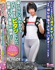 『えっ?その格好エロ過ぎません?容易に裸が想像できちゃいますけど…※心の声』体のライン丸わかりのエロ過ぎるピタッとした服装にもう我慢の限界!