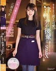 閉店後の店内で訛りが可愛い津軽弁の後輩と貪り合うようにSEXしてしまった僕 広瀬みつき