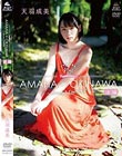 AMAHA×OKINAWA 後編/天羽成美