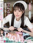 射精したくなったらいつでもナースコールで即尺看護!フェラ→挿入→フェラで最高の介抱をしてくれる唾液&愛液にゅるんにゅるんPtoMナース 橋本ありな