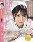 携帯ナースコールで24時間口内射精OK! 即尺超好きおしゃぶり痴女ナース 藤井いよな