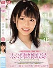 未公開映像収録のプレミアムエディション!ディレクターズカット版 新人NO.1STYLE 河北彩花AVデビュー