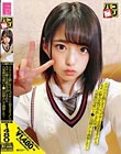 パコ撮りNo.25 ニコニコと嬉しそうに「デザート頂きます♪」と生チン挿入を悦び中出しされた八重歯が可愛いJ●に再挿入にして顔射した!
