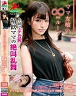 ママ友喰い 無限ループ vol.5 りか 小顔でデカ尻精飲ママの絶叫乱舞