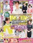 顔出し解禁!!マジックミラー便 一流百貨店に勤務する清楚で品格漂う美容部員さん 初めての公開ディープキス編 vol.03 8人全員SEXスペシャル!!潤んだ口唇の美容部員さんが舌を激しく絡め合わせる濃厚接吻に思わずオマ○コ本気濡れ!仕事中にもかかわらずキスまみれのデ…