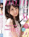 DMJD(読モ女子大生)華奢なカラダに極太チ●ポ子宮突きでAAカップ乳首をぴくぴくさせてイキ狂い! 極細の美脚と極狭マ●コをビクビクさせ人生初の中出し覚醒アクメ 星谷瞳