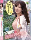 「M男クン、この指と〜まれ!」見た目は清楚、中身はドS!?自慢の手コキで抜きまくりドピュドピュドピューン!12連発ヌキヌキ衝撃デビュー! 柚葉あおい