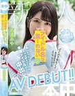 新人アイドル名は言ーわない 在籍したグループ名だけは教えてくれない本物アイドルが中出しAVDEBUT!! 新道みや