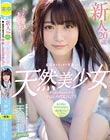 こんにちは、あおちゃんでーす!! 新人*20歳 反応がとびっきり可愛い天然美少女 約1年ぶりのエッチで中出しAVDEBUT!! 天野碧
