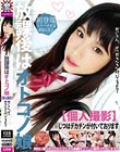 放課後はオトコノ娘【個人撮影】おじさん、ボク お○んちん付いてるんだよ
