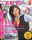 ザーメンレス90日のマジメなフリしたムラムラ精飲マゾビッチ素人。東京 世田谷 ■■■商店街 不動産営業3年目 ごっくん大好き美島由紀さん(仮名・24歳) 焦らして焦らしてごちそう精子をたっぷり口ごっくん膣ごっくんW中出し!発情!