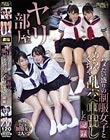ヤリ部屋 ハメたい盛りの制服女子とめちゃくちゃ乱交中出しした記録