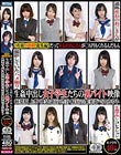 2枚組!8時間!総集編! だって社長のおじさんが○万円もくれるんだもん 生姦中出し女子学生たちの裏バイト映像 秋葉原 上野 池袋 新宿 渋谷 原宿の繁華街でスカウト