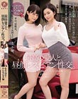 最高の愛人と、昼顔レズビアン性交。 るな(28歳)とかんな(34歳)編