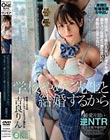 学校の先生の事が大好きすぎる制服美少女のピュアな片思い。全てを捨てて一緒になりたいと願う女の子の純愛物語。吉良りん