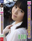 素人ハメ撮り天国 すってん 119