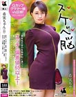 希実ちゃん(21)巨乳/デカチン/知的/眼鏡/ショートカット/ネスケ/歯列矯正/AVマニア/顔射/中出し/3本番/ハメ撮り/3P