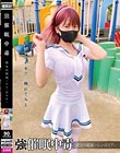 強催●中毒 彼女の領域-シン・エリア- 優梨まいな
