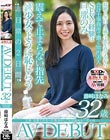 古都・京都で出会った奥ゆかしく気品溢れる一児の母 藤崎ほなみ 32歳 AV DEBUT