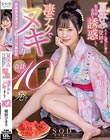 夏休み久々に遊びに来た従妹は従兄弟全員を誘惑して凄テクでヌキまくり!合計10発!! 朝田ひまり