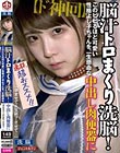 【ド神回】脳汁トロまくり洗脳!このビビるほど可愛い性格よし子ちゃんを、一生懸命な中出し肉便器に「孕ませて人生終了させて…」 横宮七海