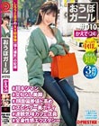 おうぼガール ♯010♯かえで(24) ♯超キツマン♯文句なし美脚♯顔面偏差値ド高め♯スレンダー美ボディ♯達観気味カフェ店員♯全身性感エクスタシー