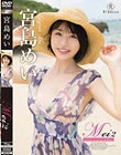 Mei2 maybe heaven/宮島めい