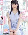 人見知りを変えたくて…目と目を見つめ合って初めてのナマ中出し 好実ほの