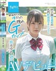 甲子園常連校の名門野球部マネージャー 橋本ゆあ 18歳 SOD専属AVデビュー